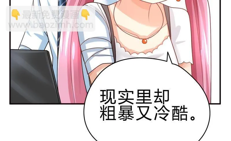 第47话 新的起点 第35页