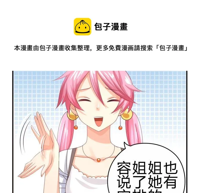第47话 新的起点 第45页