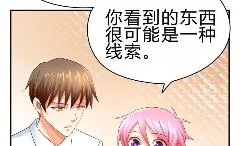 第47话 新的起点 第62页