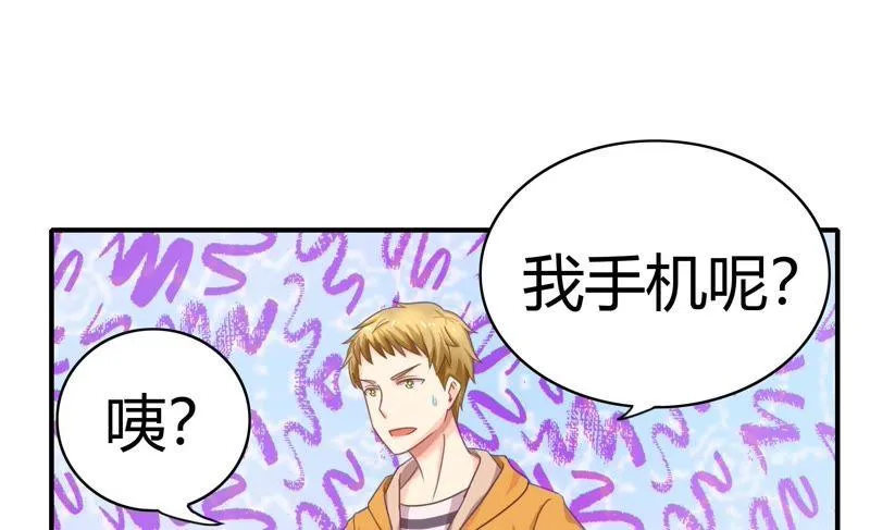 第50话 进村之路（上） 第13页