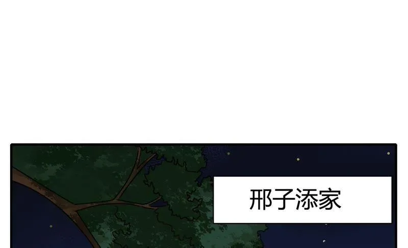 第58话 真相（上） 第7页