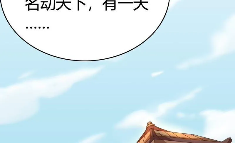 第57话 拆台 第47页