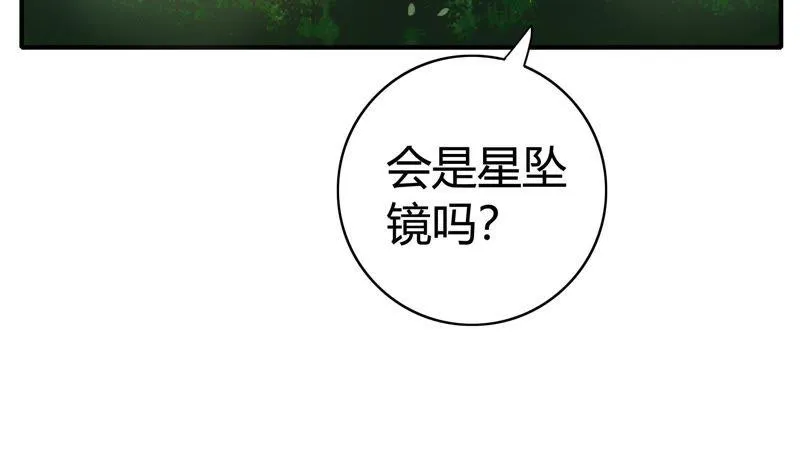 第59话 真相（下） 第14页