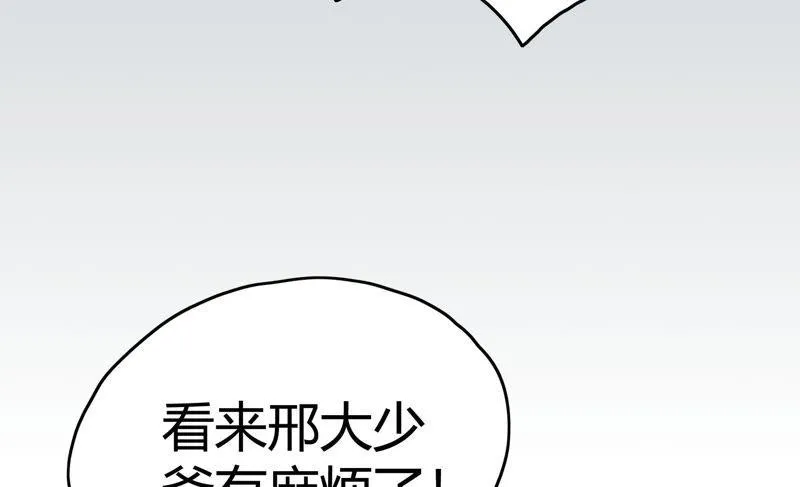 第60话 变故 第88页