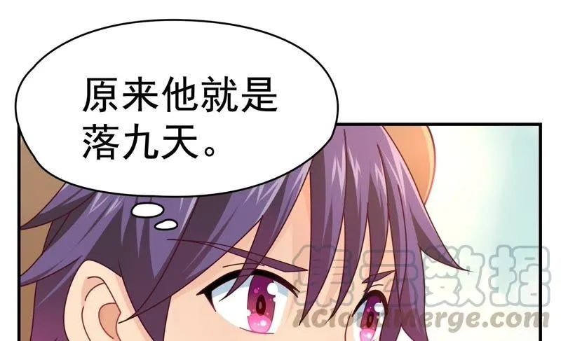 第75话 个人会展 第71页