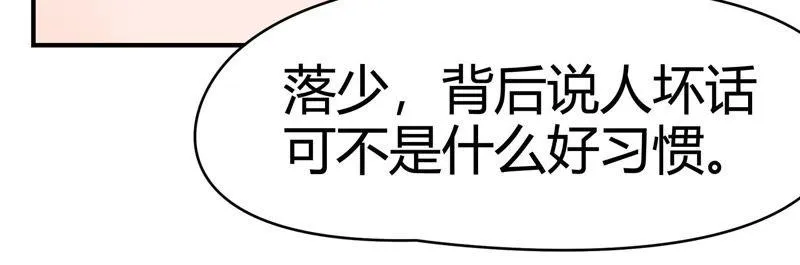 第74话 来者不善 第22页