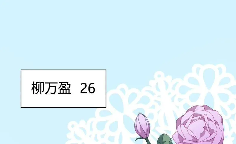 第74话 来者不善 第23页