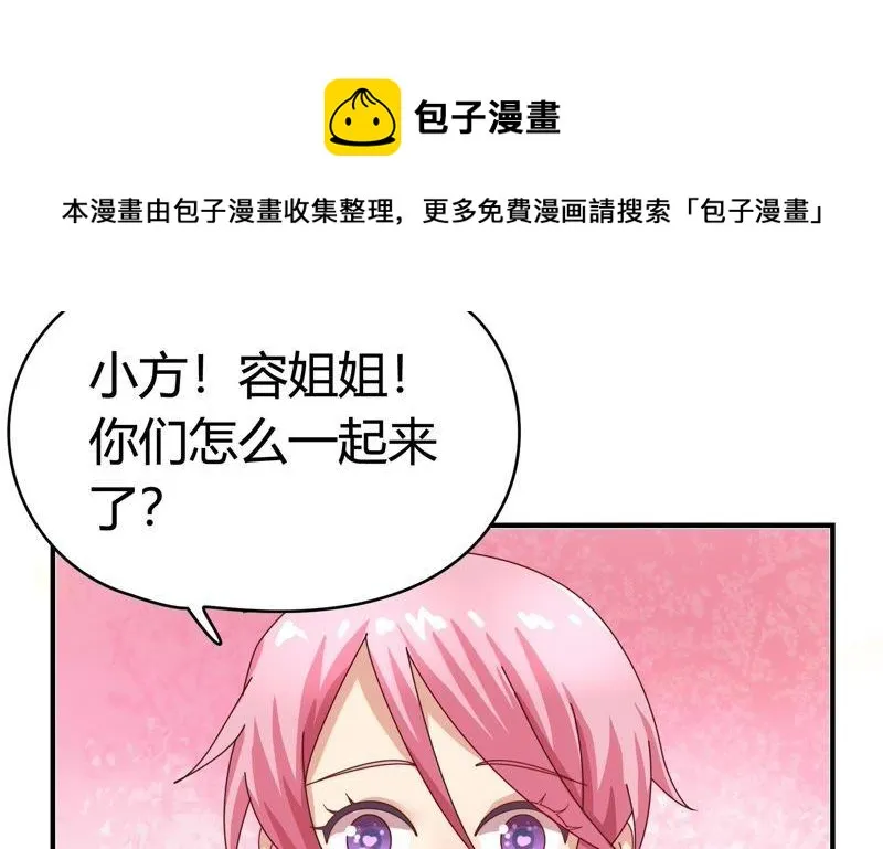 第74话 来者不善 第34页