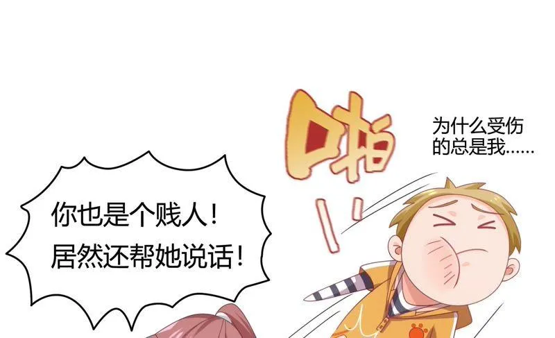 第74话 来者不善 第49页