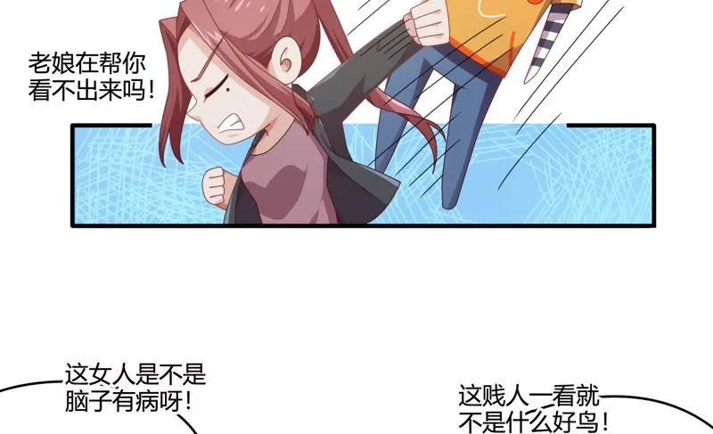 第74话 来者不善 第50页