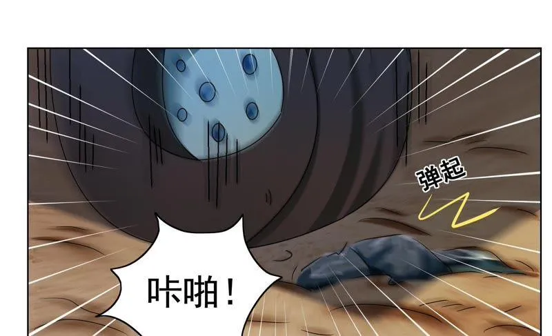 第73话 视线 第48页