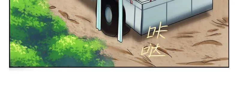 第73话 视线 第53页