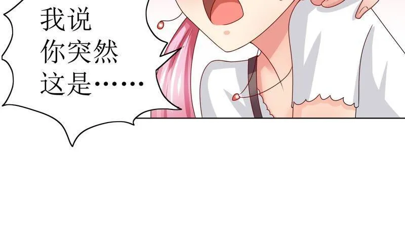 第73话 视线 第59页