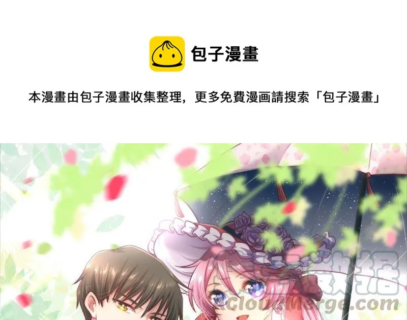 第76话 不对付的两人 第1页