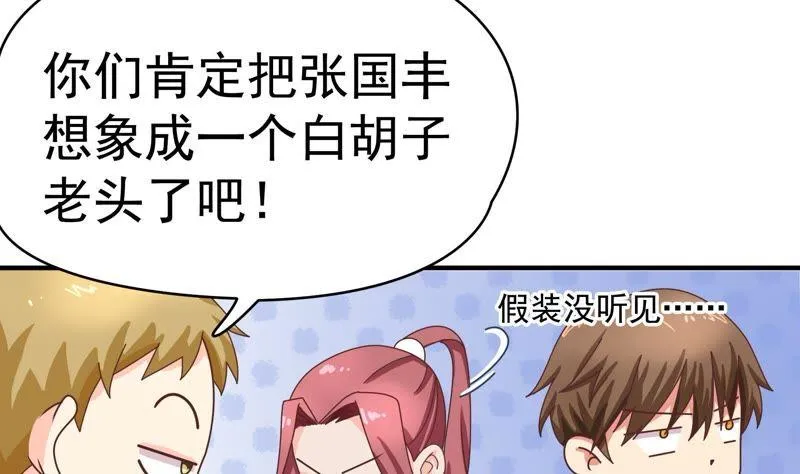 第76话 不对付的两人 第18页