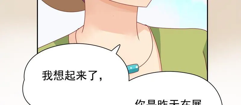 第80话 冰山下的影子 第26页