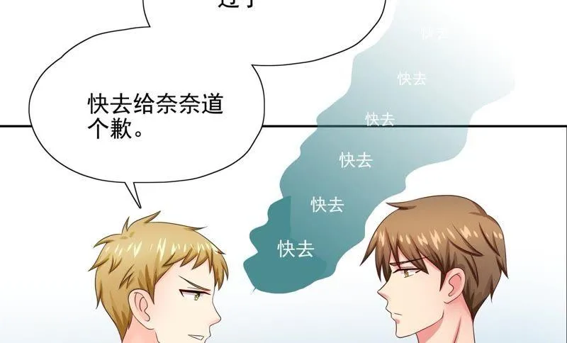 第83话 放弃 第25页