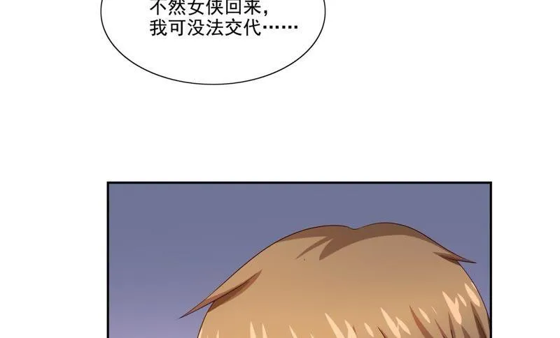 第83话 放弃 第27页
