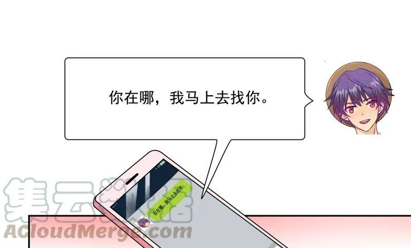 第83话 放弃 第41页