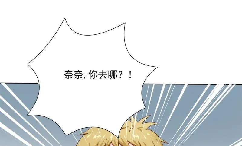 第83话 放弃 第47页