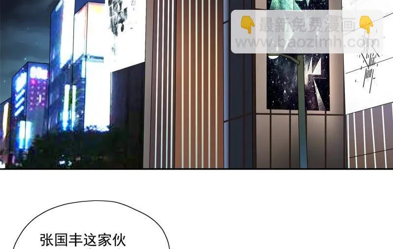 第86话 烫手的山芋 第7页