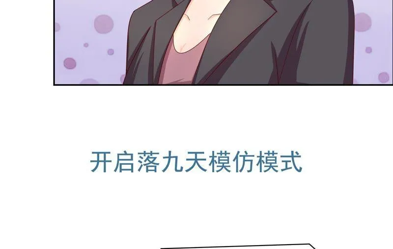 第97话 陷阱 第35页