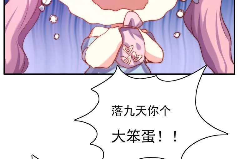 第106话 你是大笨蛋 第85页