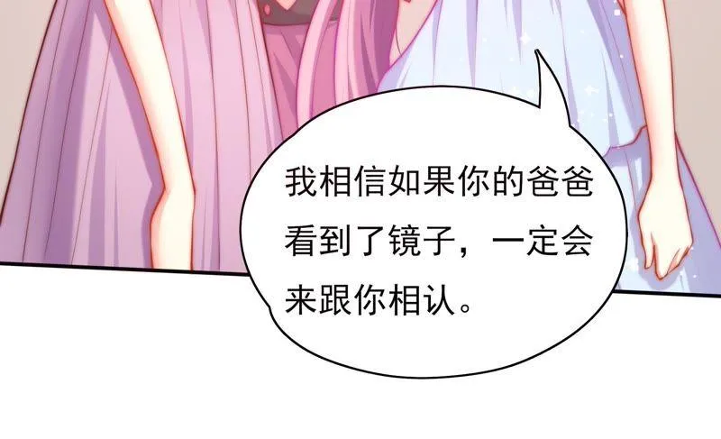 第113话 失眠后的第一天 第14页