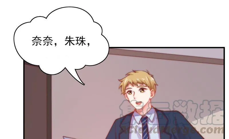 第113话 失眠后的第一天 第15页