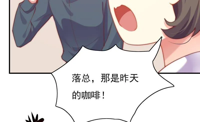 第113话 失眠后的第一天 第47页