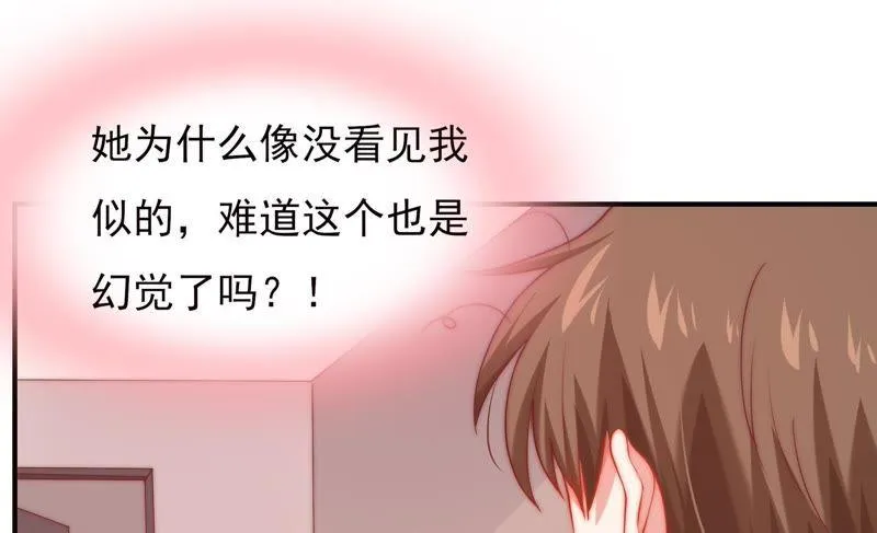 第113话 失眠后的第一天 第67页