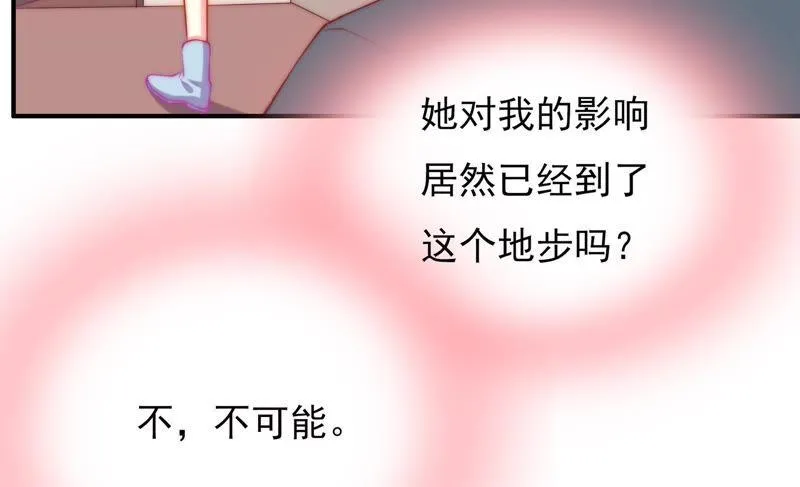 第113话 失眠后的第一天 第69页