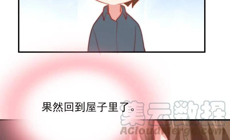 第113话 失眠后的第一天 第71页