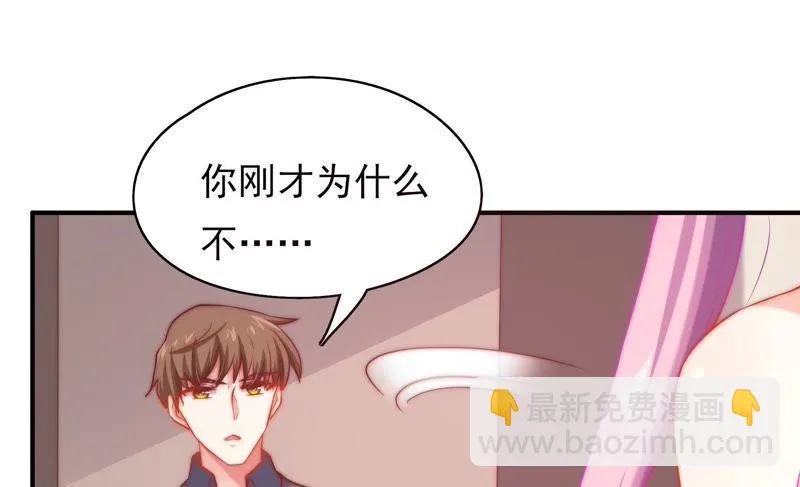 第113话 失眠后的第一天 第74页