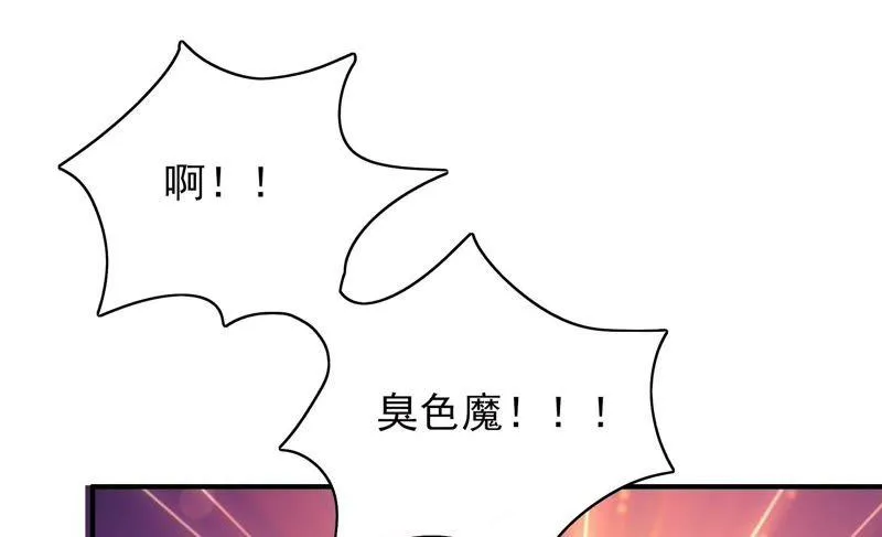 第113话 失眠后的第一天 第81页