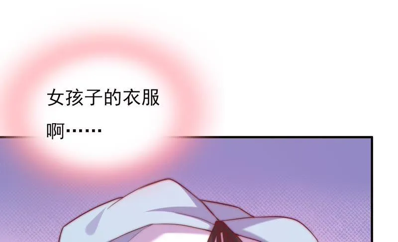 第113话 失眠后的第一天 第88页