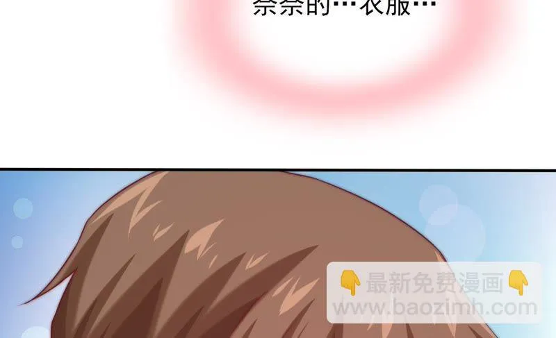 第113话 失眠后的第一天 第90页