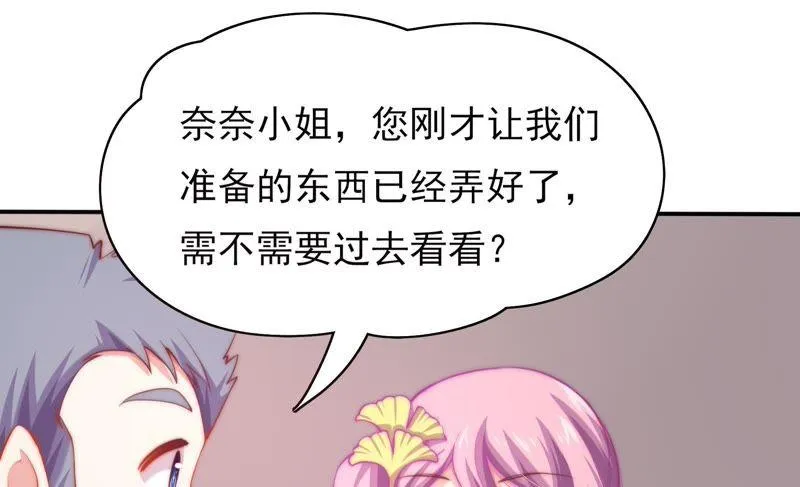 第114话 狗仔的套路 第12页