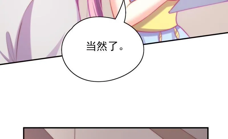第114话 狗仔的套路 第14页