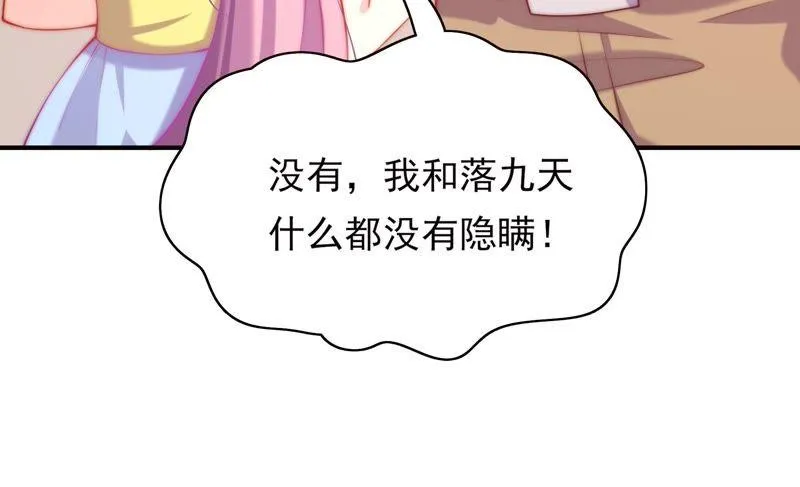 第114话 狗仔的套路 第53页