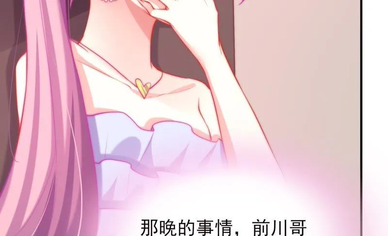 第114话 狗仔的套路 第62页