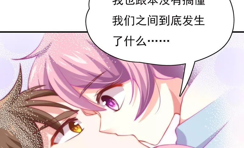 第114话 狗仔的套路 第70页