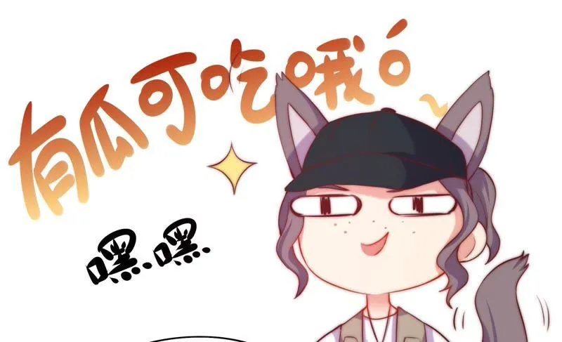 第114话 狗仔的套路 第73页