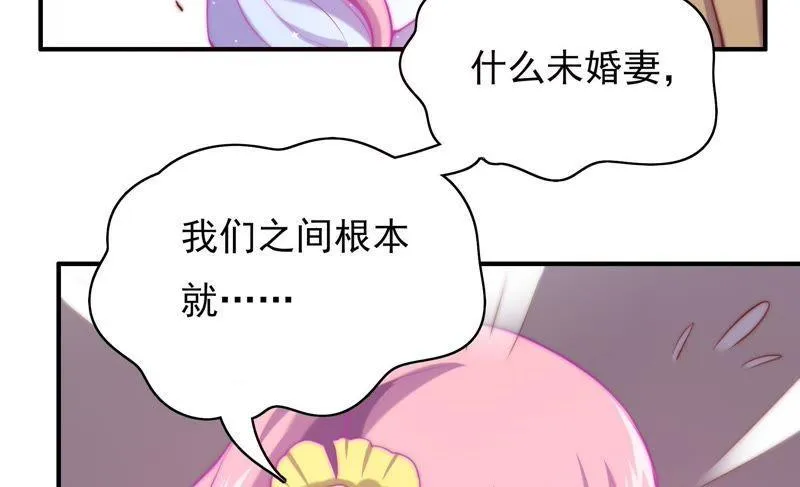 第114话 狗仔的套路 第76页