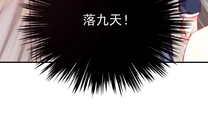 第114话 狗仔的套路 第88页