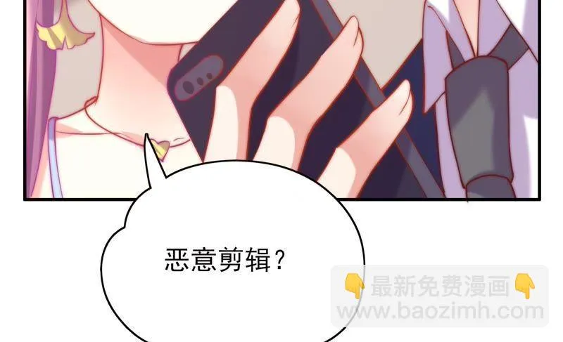 第116话 断章取义 第40页