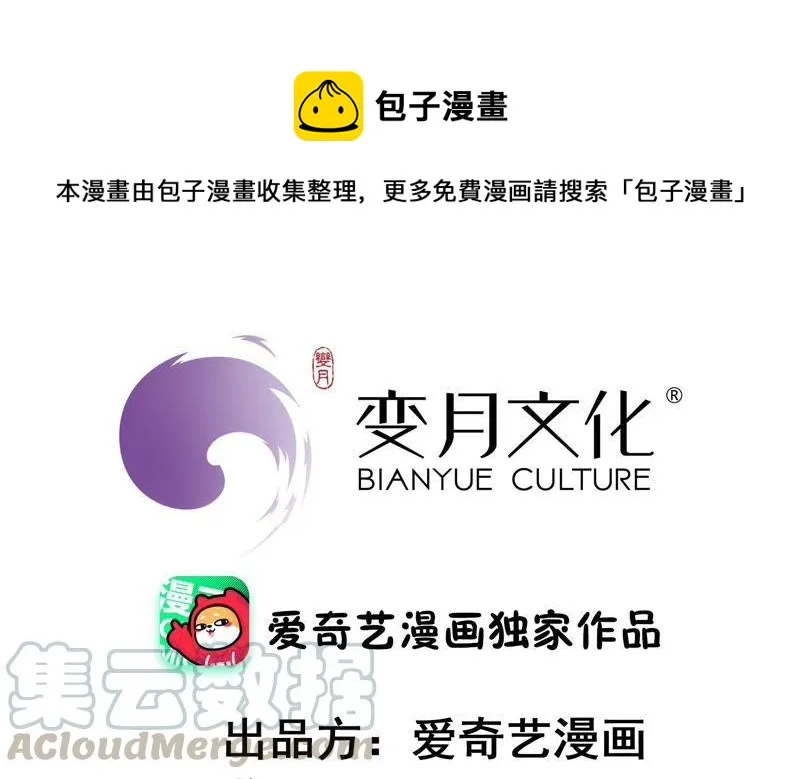 第117话 两封匿名信 第1页
