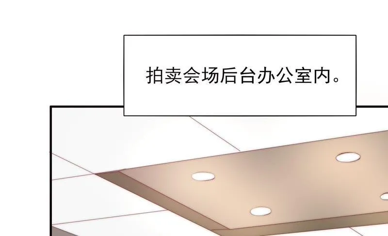 第117话 两封匿名信 第20页