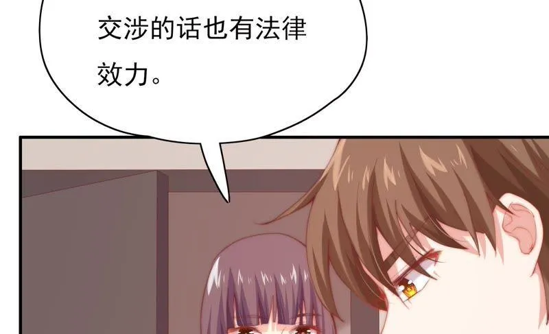 第117话 两封匿名信 第32页