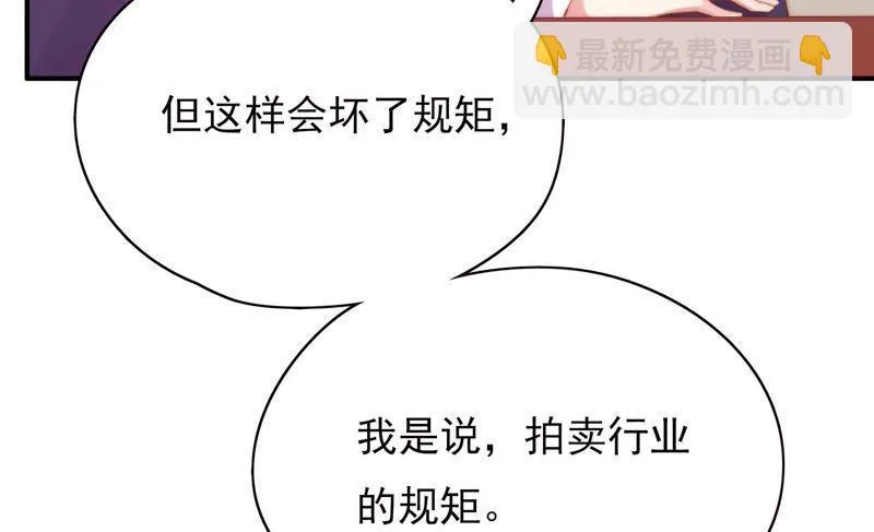 第117话 两封匿名信 第38页